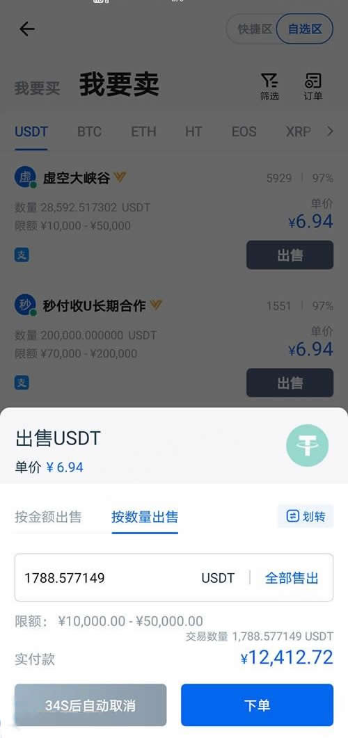 火必怎么提现到银行卡？火必网APP提现到银行卡操作流程